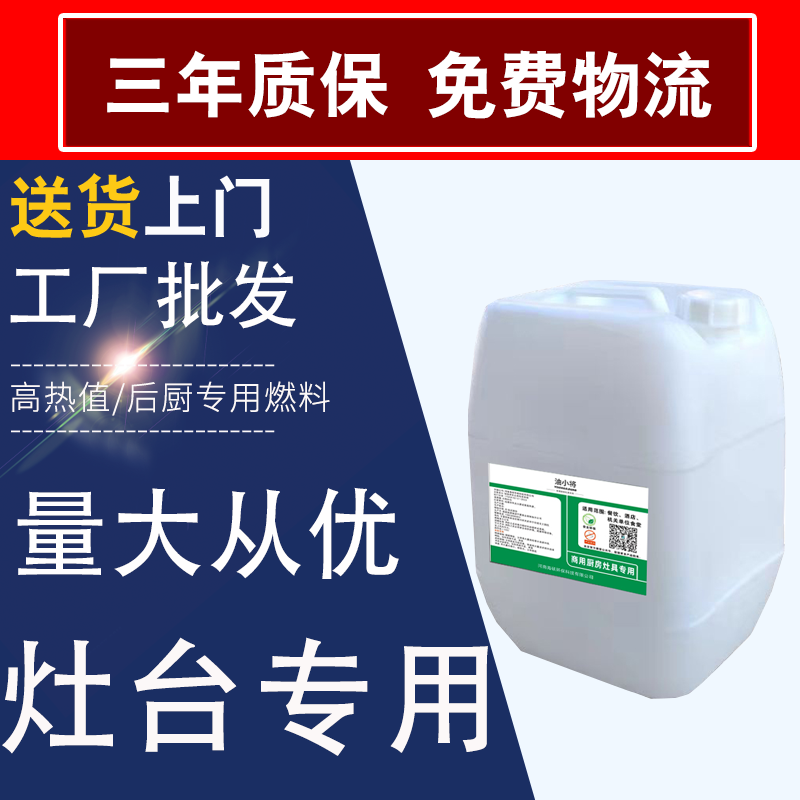 单头炒灶